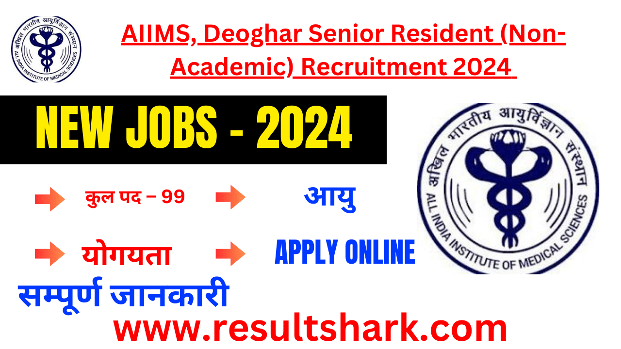 AIIMS. Deoghar Senior Resident (Non-Academic) Recruitment 2024 – Apply for New 99 Posts
