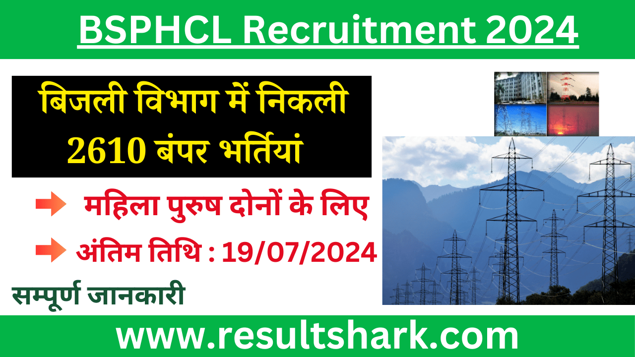 BSPHCL Recruitment 2024