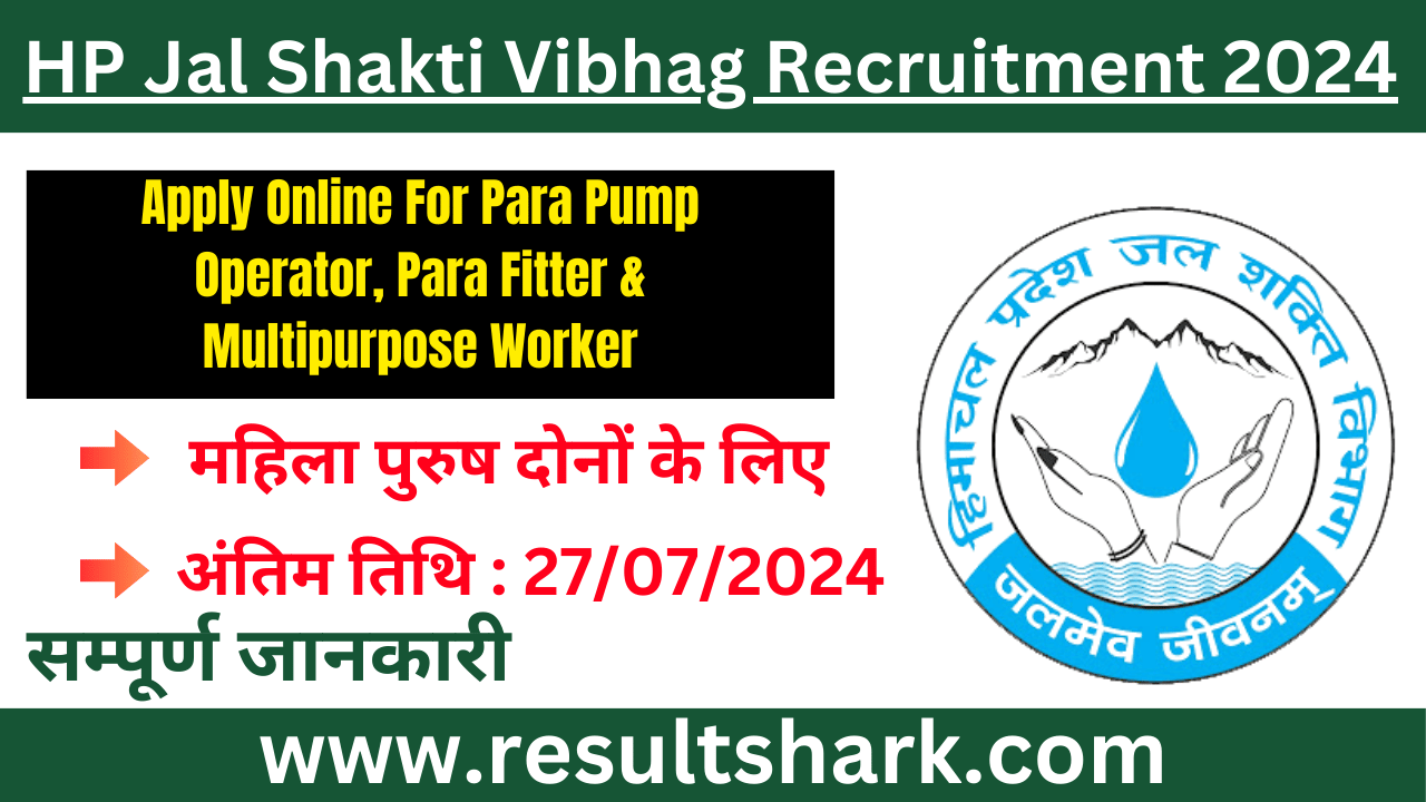 HP Jal Shakti Vibhag Recruitment 2024