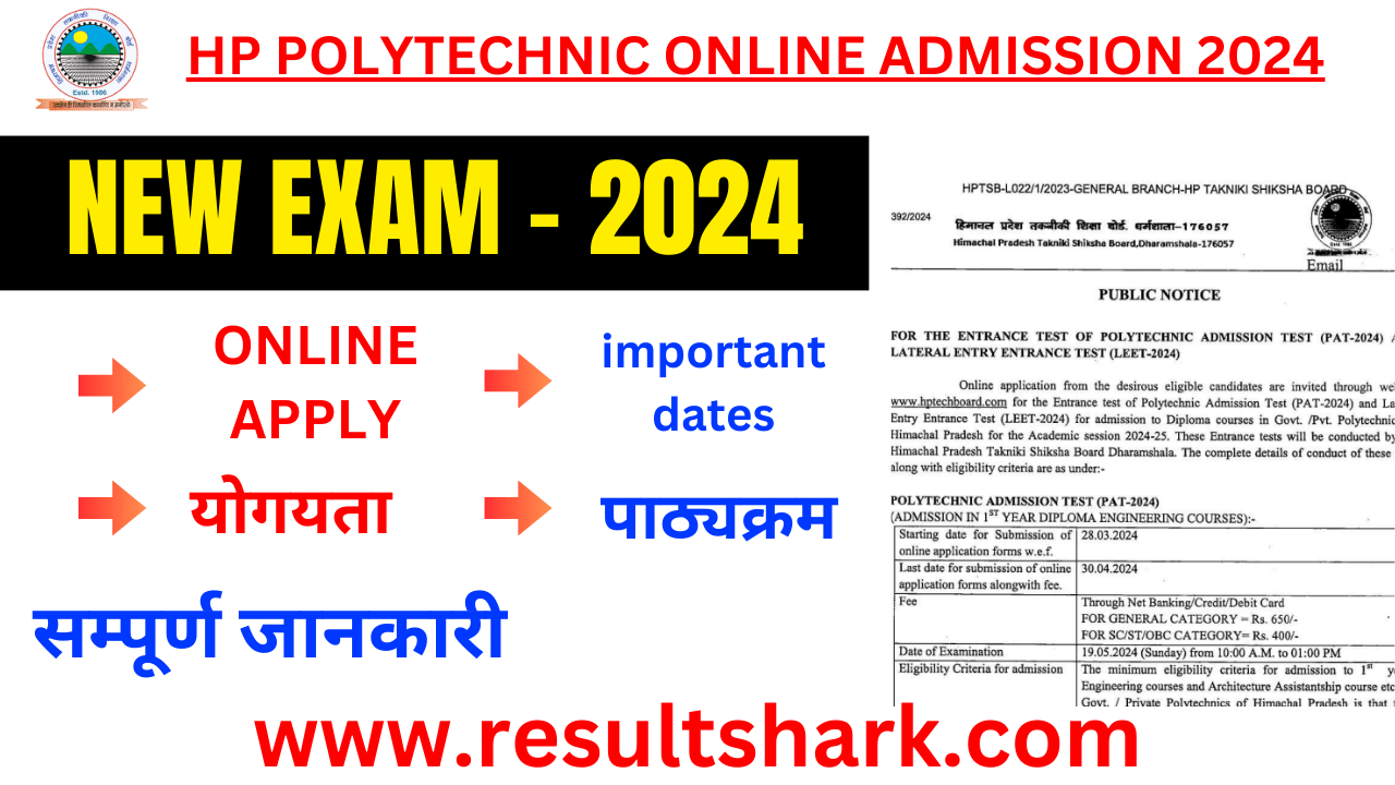 HP POLYTECHNIC ONLINE ADMISSION 2024
