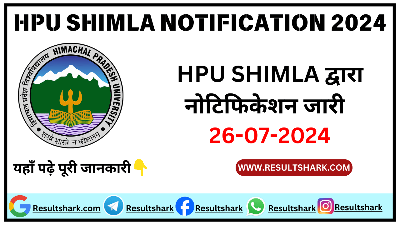 HPU Shimla All Notifications 26-07-2024