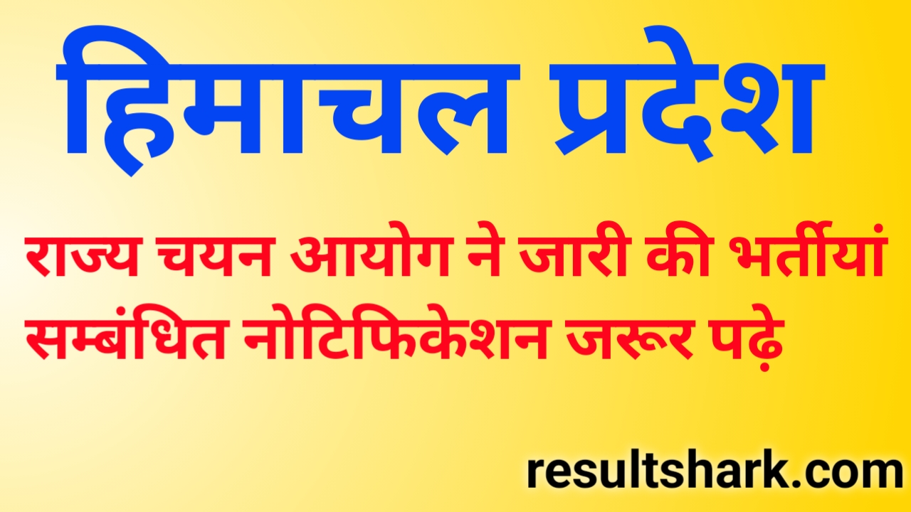 Himachal Pradesh State Selection Commission