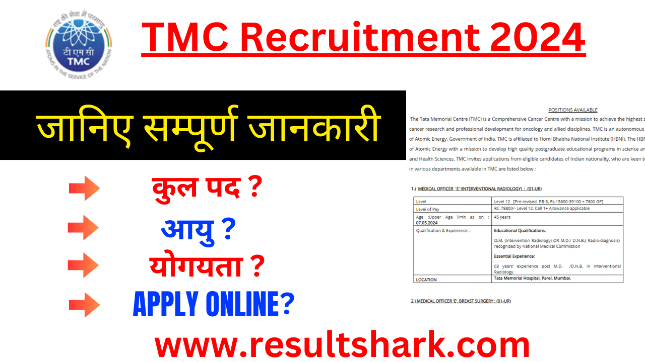 TMC Recruitment 2024
