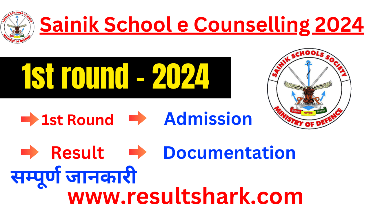 Sainik School E Counselling 2024 - New Round 1 Result